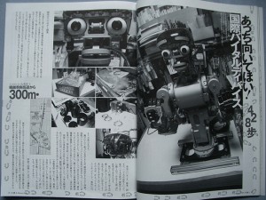 雑誌「大阪人」　2008年2月号